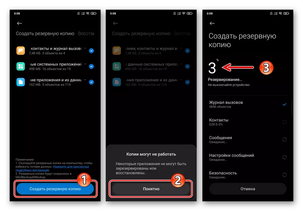 Xiaomi MIUI Tworzenie kopii zapasowej rozpoczęcia tworzenia lokalnego kopii zapasowej danych w pamięci smartfona