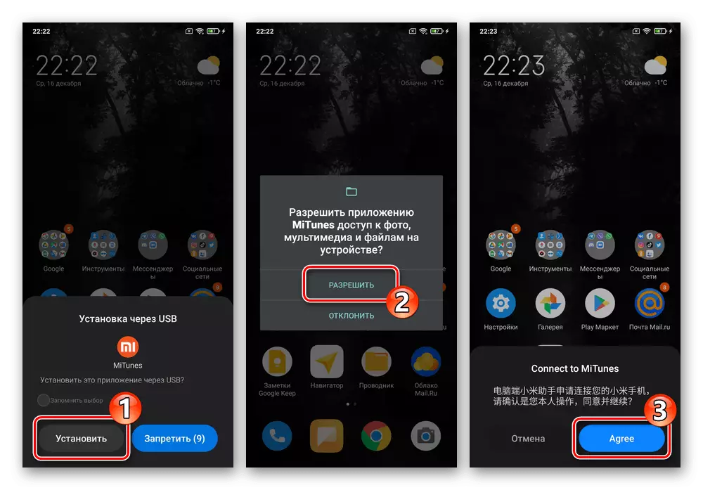 Kaip padaryti atsarginę kopiją Xiaomi 1407_38