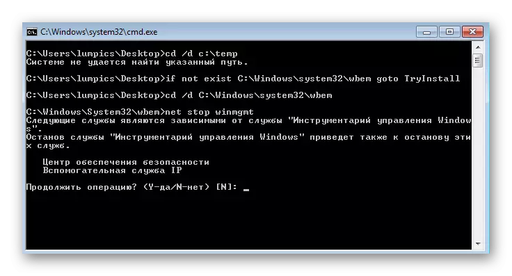 A partir de la segona seqüència de comandaments per a resoldre un error amb el codi 0x80041003 a Windows 7