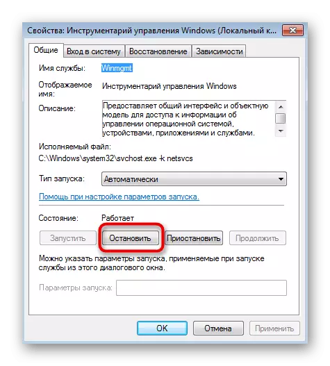 Huwag paganahin ang serbisyo kapag nilulutas ang isang error sa code 0x80041003 sa Windows 7