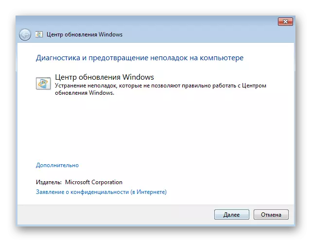 Verificarea actualizărilor de instalare la rezolvarea unei erori cu codul 0x80041003 în Windows 7