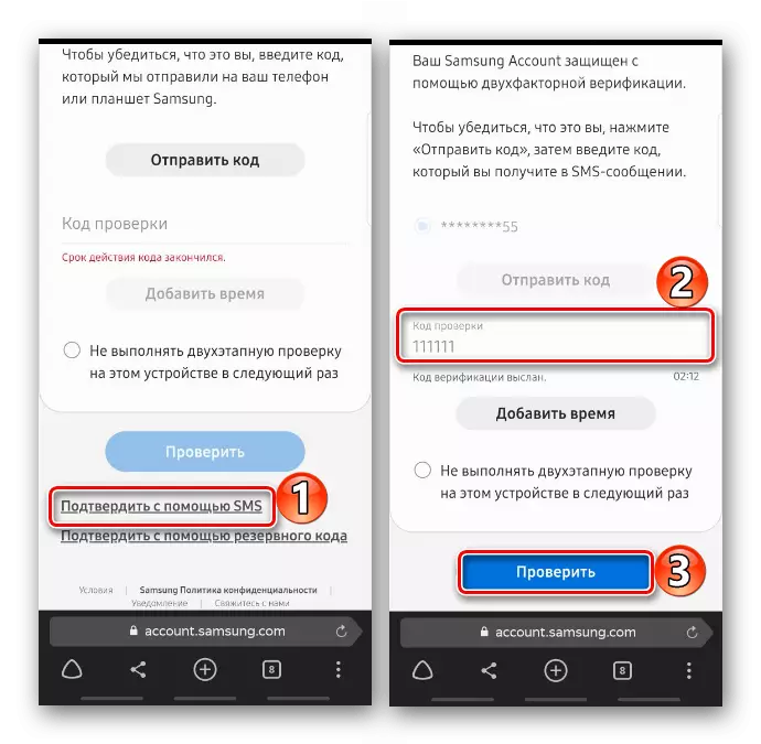 Potrdite vstop v račun Samsung z uporabo SMS