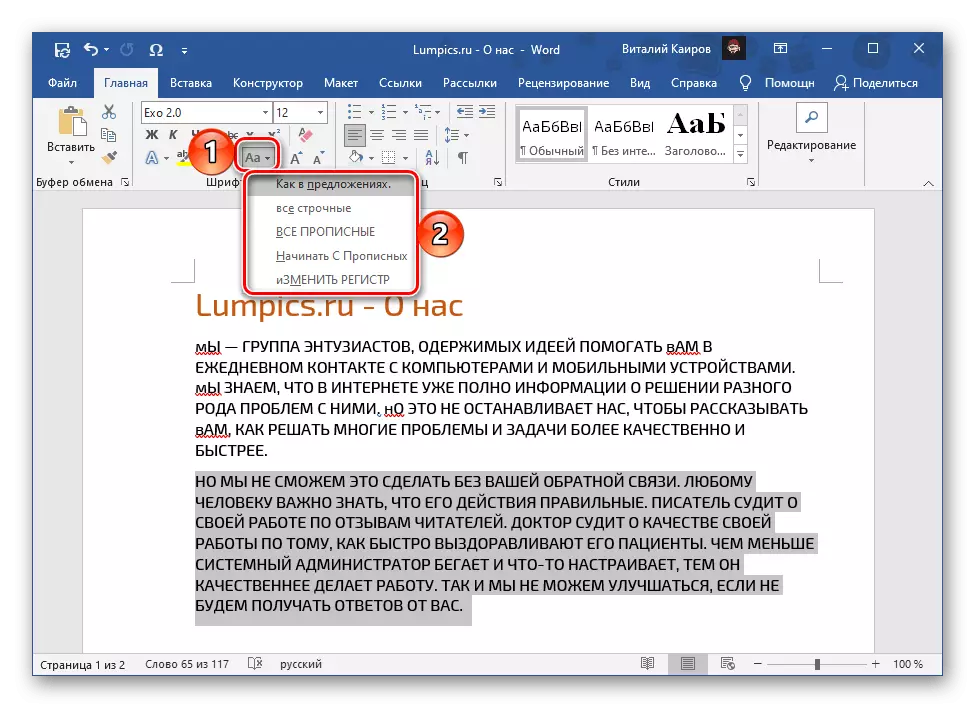 Metin editörü Microsoft Word'de bir Kayıt Değiştirme seçeneğinin seçimi