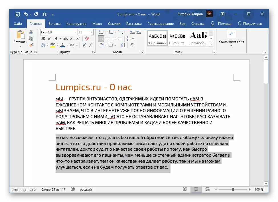 Mətn redaktoru Microsoft Word-də bütün kiçik hərfləri qeyd edin