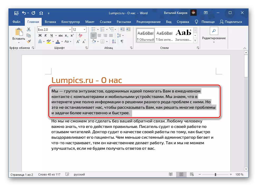 tekst redaktory Microsoft Word däl adaty tekst ýazgy üýtgetmek