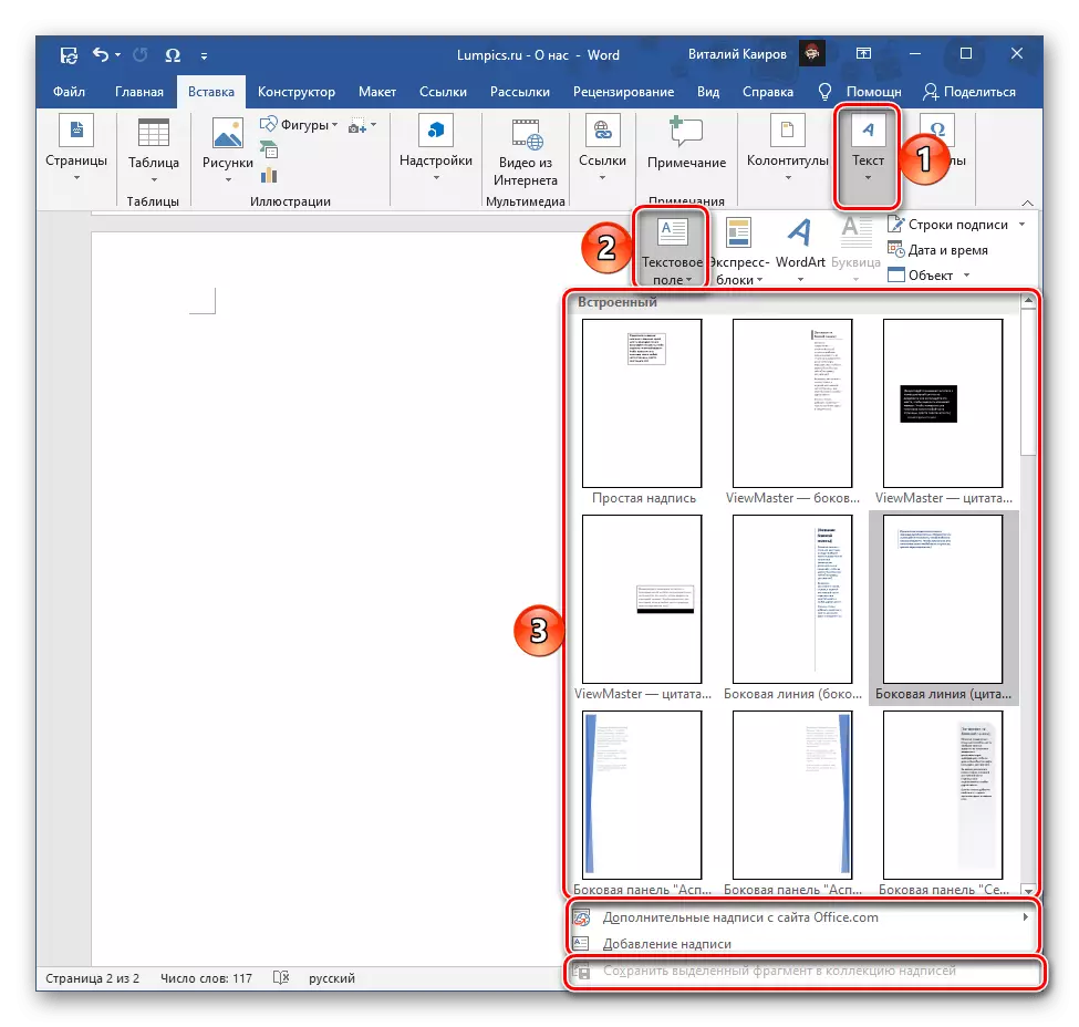 Valinta ja lisäys Text Box Text -ruutu tekstieditorissa Microsoft Word