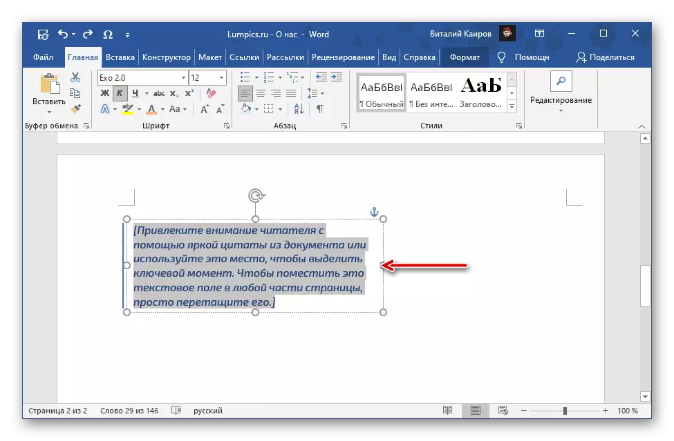 Indskriften inde i et tekstfelt i et tekstredigerer Microsoft Word