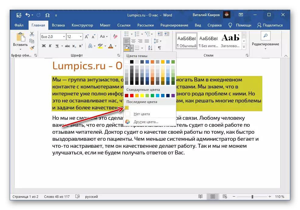 El último texto usado llena colores en Microsoft Word
