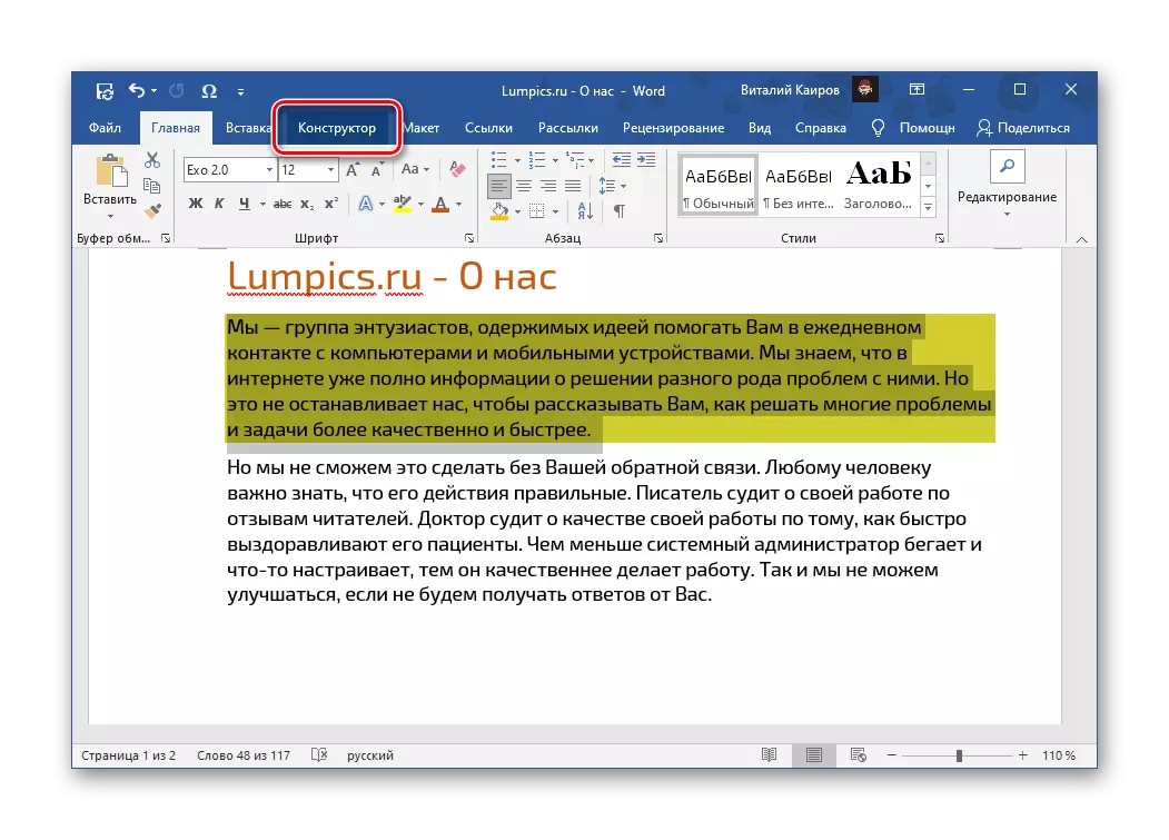 Microsoft Word программасын толтуруу үчүн тексттин дагы бир түсүн тандоо үчүн конструктор өтмөгүнө барыңыз
