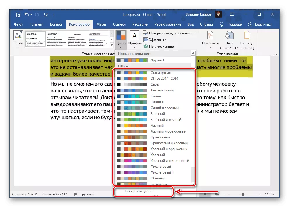 Izitayile zendlela kunye nemibala yokubhala igcwalise iMicrosoft Word