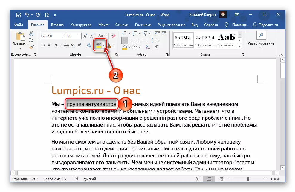 Microsoft Word'та кораллар плитәсендә текст кую төймәсе