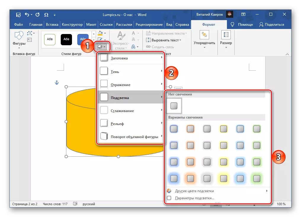 Umjetničkih efekata za figure popunjavanje Microsoft Word