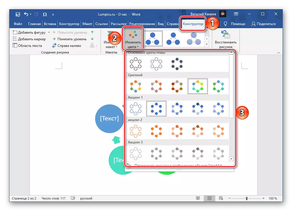 Għażla ta 'Kulur ta' Oġġett Smartrt f'Microsoft Word