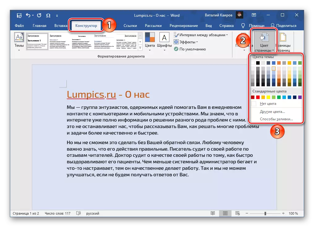 Timla l-kulur tal-paġni fil-programm Microsoft Word