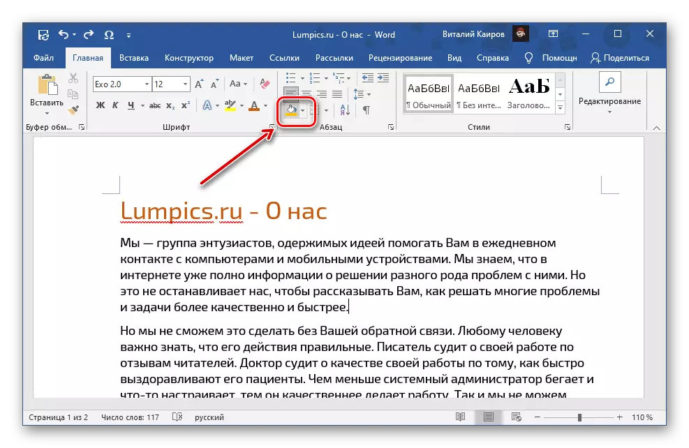 Herramienta de ubicación Rellena en el panel en Microsoft Word
