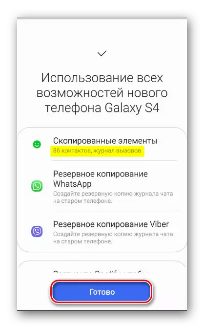 Kaip kirsti kontaktus iš Samsung į Samsung 1423_17