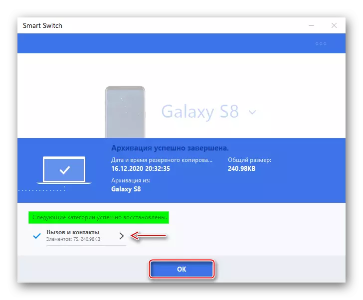 Kaip kirsti kontaktus iš Samsung į Samsung 1423_23