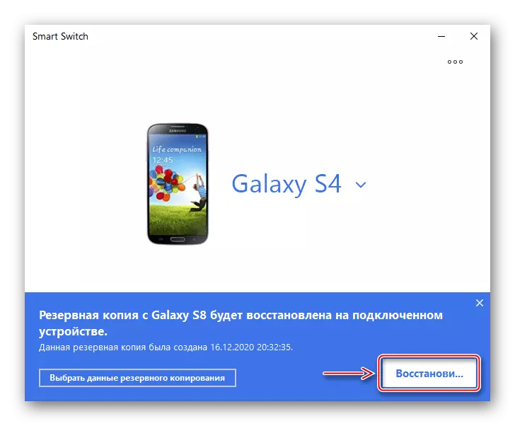 Przywrócenie kontaktów na Samsung w Smart Włącz na PC