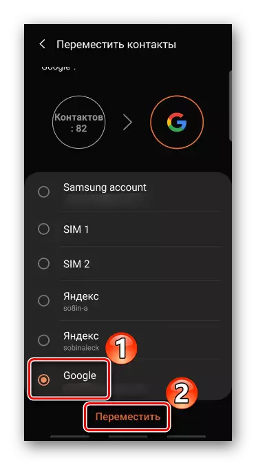 Premaknite stike na Google Račun na Samsung