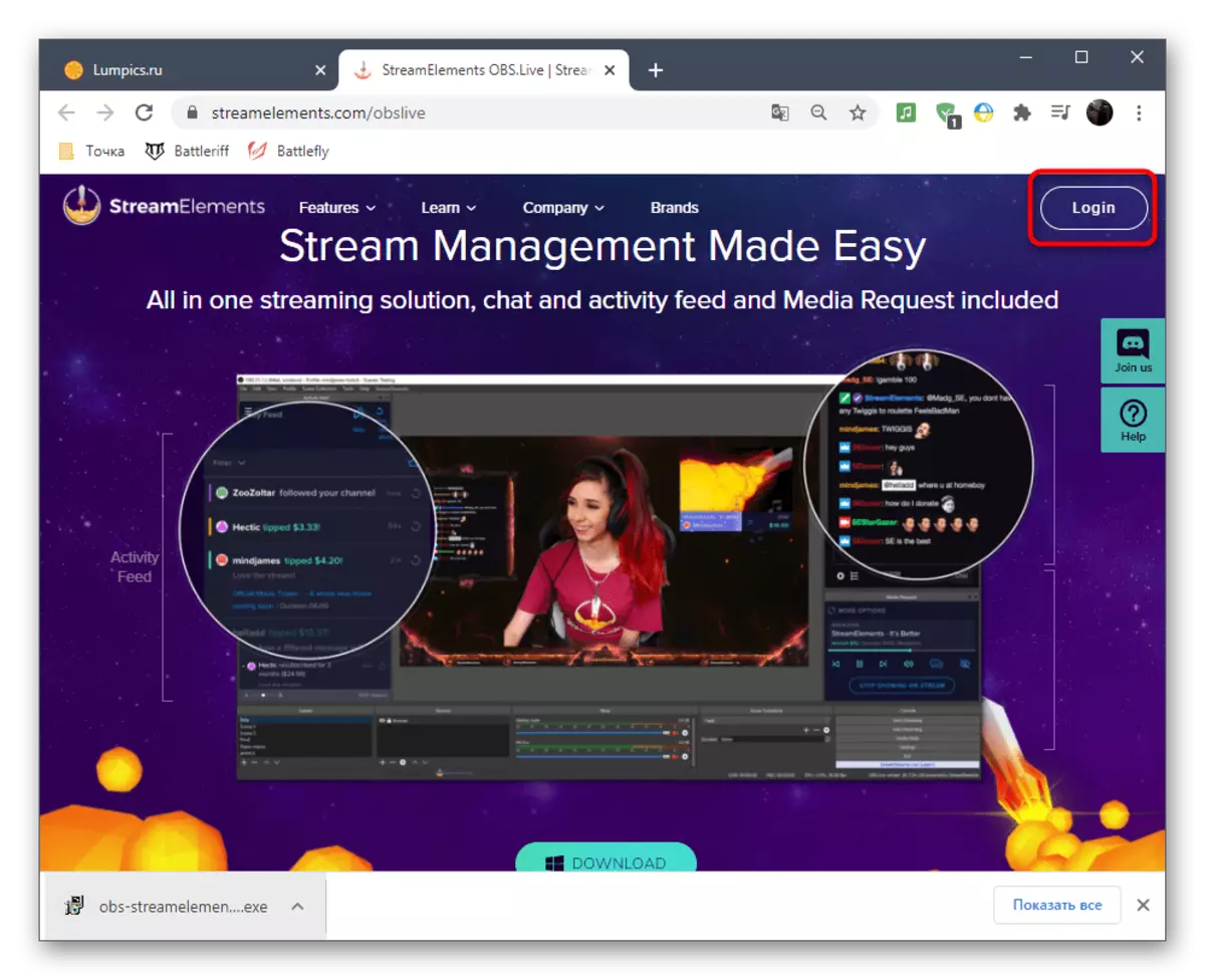 TwitchのOBSのサイトStreamelements上のプロファイルの作成への移行
