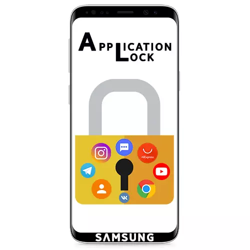 Sida loo dhigay password a for codsiga on Samsung