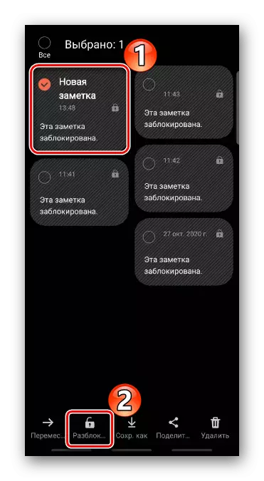 Mbukak kunci Cathetan ing SAMSUNG SAMSUNG Nggunakake panel ing layar utama