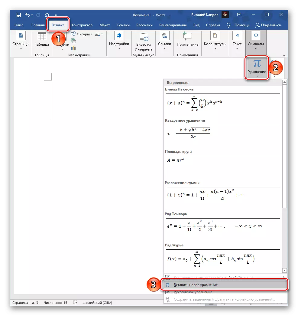 Gå till insatsen av en ny ekvation i dokument Microsoft Word