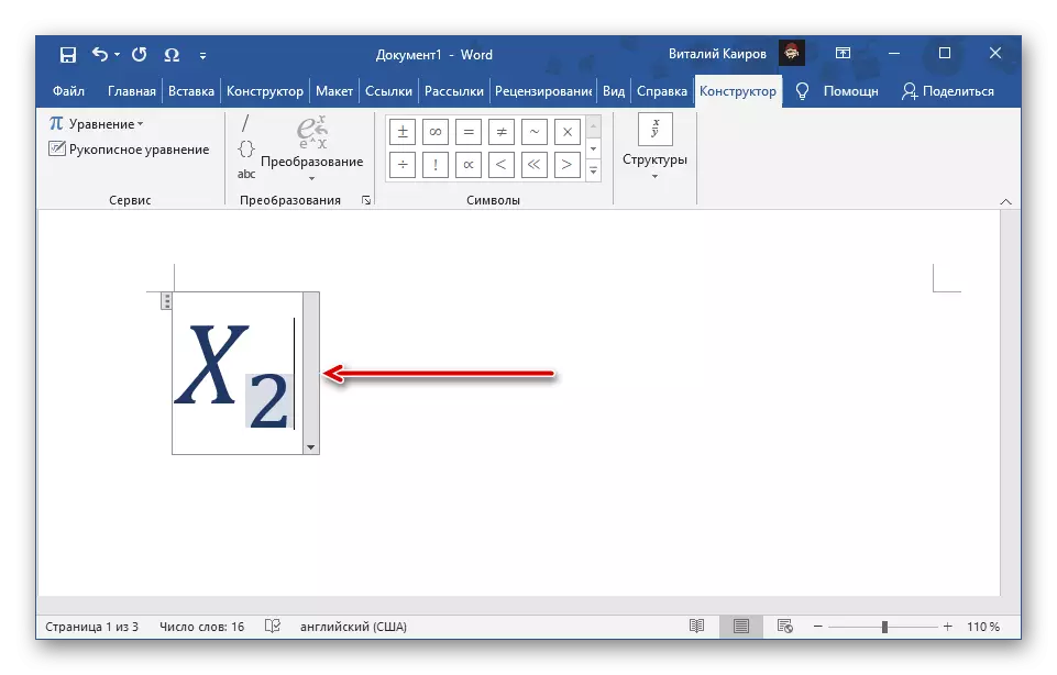 Microsoft Word Document- ի հավասարումում փոխարինող ինդեքսում թվերի ձայնագրման արդյունքը