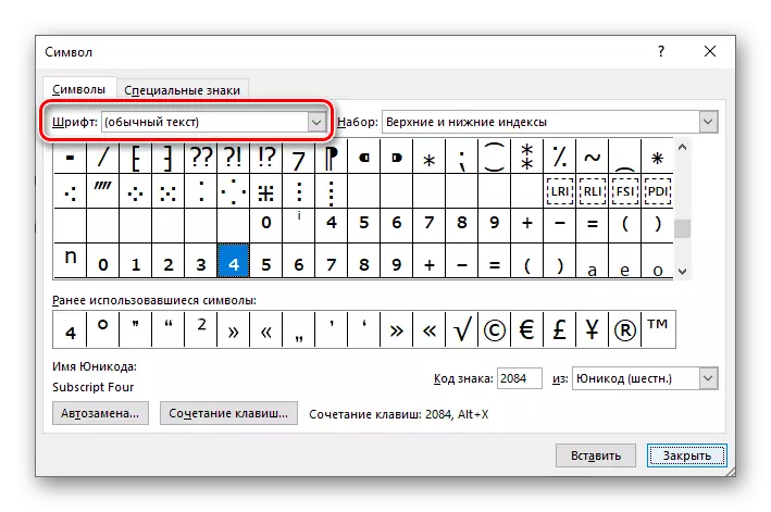 Microsoft Word- ում ստորին (փոխարինող) ինդեքսում թվեր գրելու խորհրդանիշի տառատեսակը