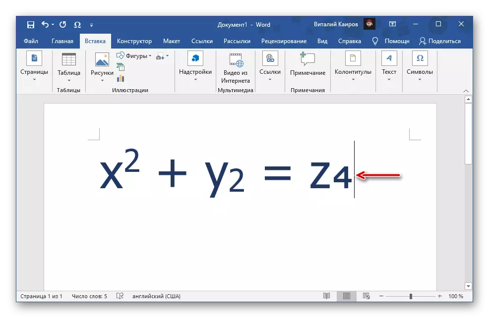 W wyniku wstawienia symbolu do zapisywania numerów dolnej (substytucja) Kod programu Microsoft Word