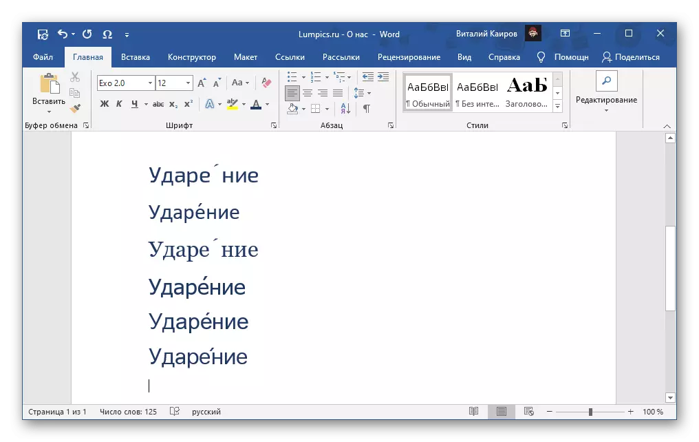 Esempio di diverse opzioni per la scrittura del segno sulla lettera in Microsoft Word