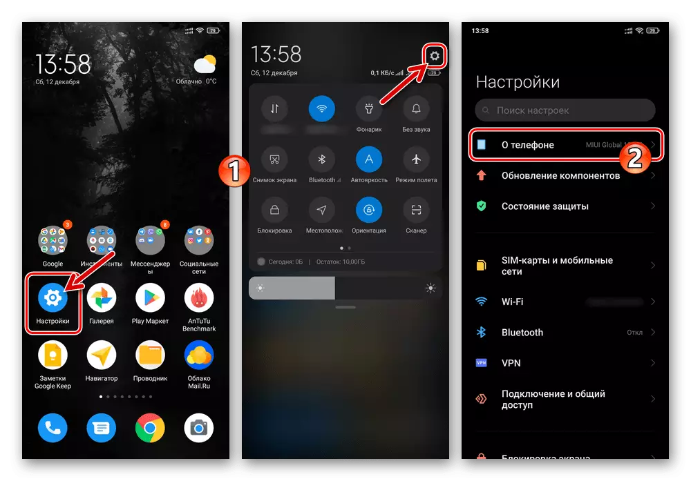 Xiaomi Miui उघडत स्मार्टफोन सेटिंग्ज