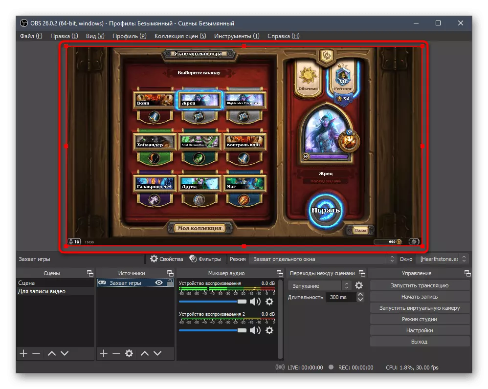 Checking the window capture source when setting up OBS to record games