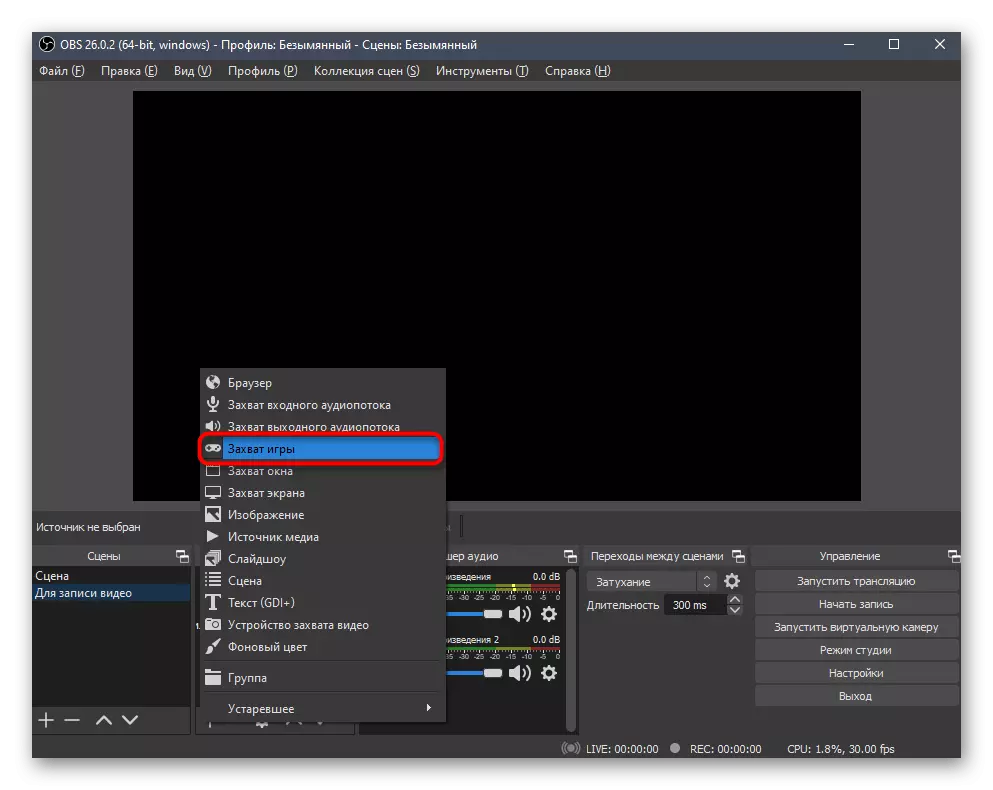 Velge et vindu Capture Source-alternativ når du konfigurerer OBS til å ta opp spill
