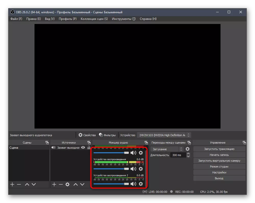 Mixer Management Window when setting up Sound in OBS