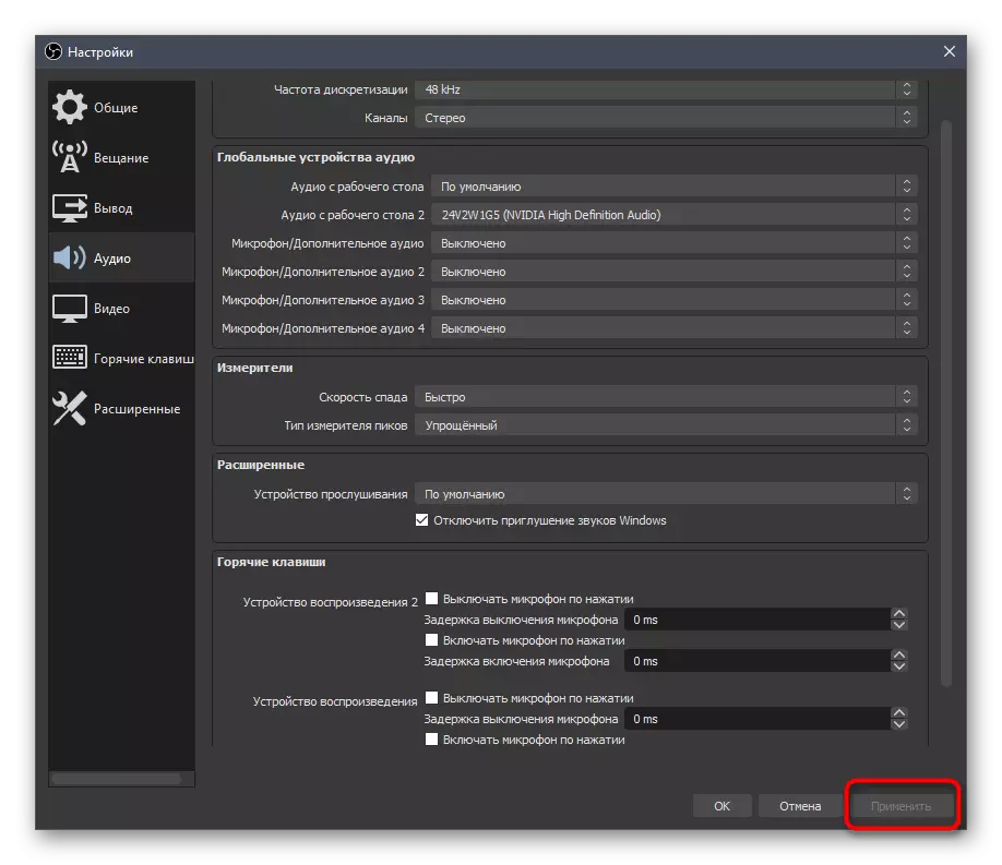 Apply changes after checking the playback device in OBS