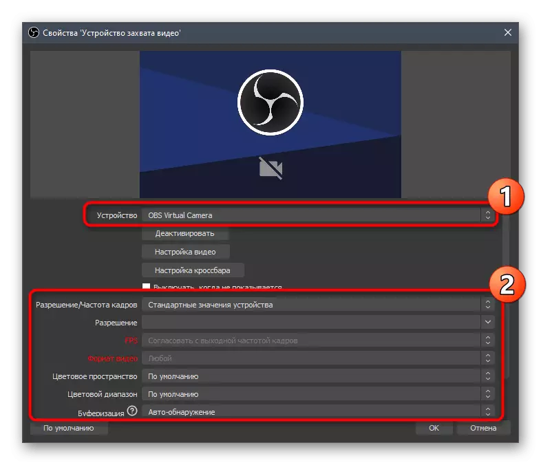 The main parameters of the video capture source when configuring a webcam in OBS