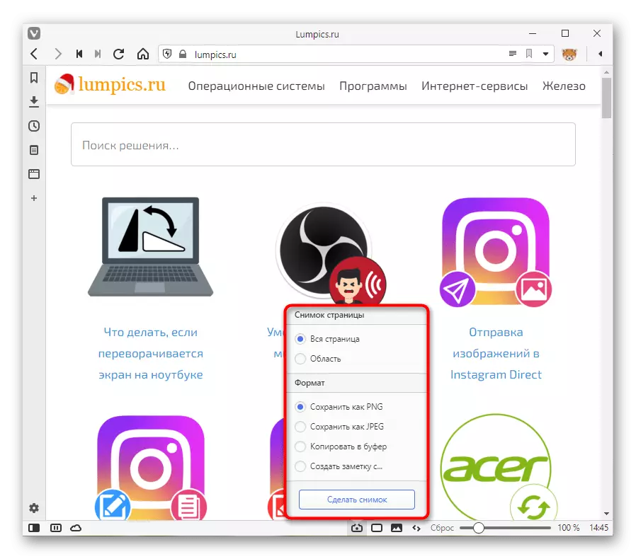ρυθμίσεις λήψης εικόνας στο πρόγραμμα περιήγησης Vivaldi για Acer laptop