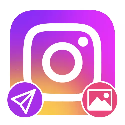 Cum să trimiteți o fotografie la Direct In Instagram