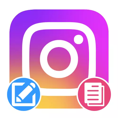 Instagram માં પોસ્ટ કેવી રીતે ફેરફાર કરવો