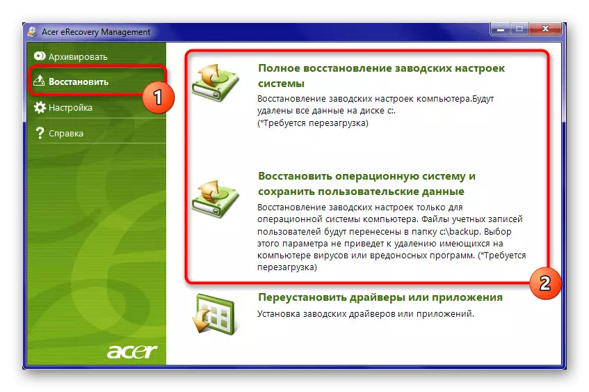 Versi lawas saka sarana manajemen Acer Recovery ing Windows