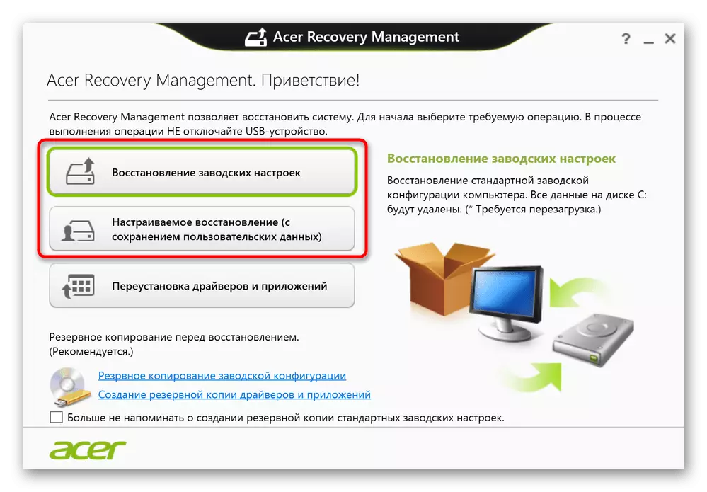 Nuwe weergawe van die program Acer Recovery Management in Windows