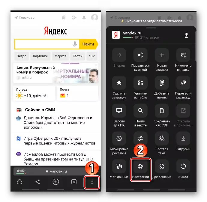 Hasi saioa Yandex arakatzailearen ezarpenetan Samsung gailuan