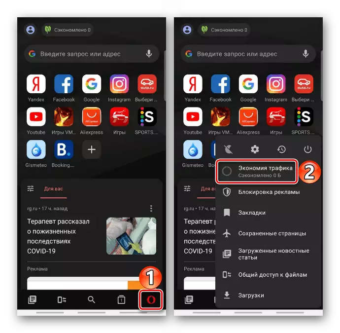 Akses ke fungsi penghematan lalu lintas melalui menu Opera Mini di Samsung