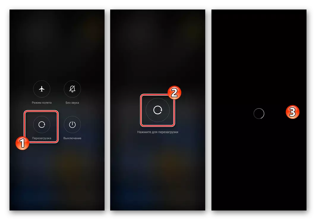 Xiaomi miui reboot smartphone rehefa avy mamerina ny toeran'ny tambajotra