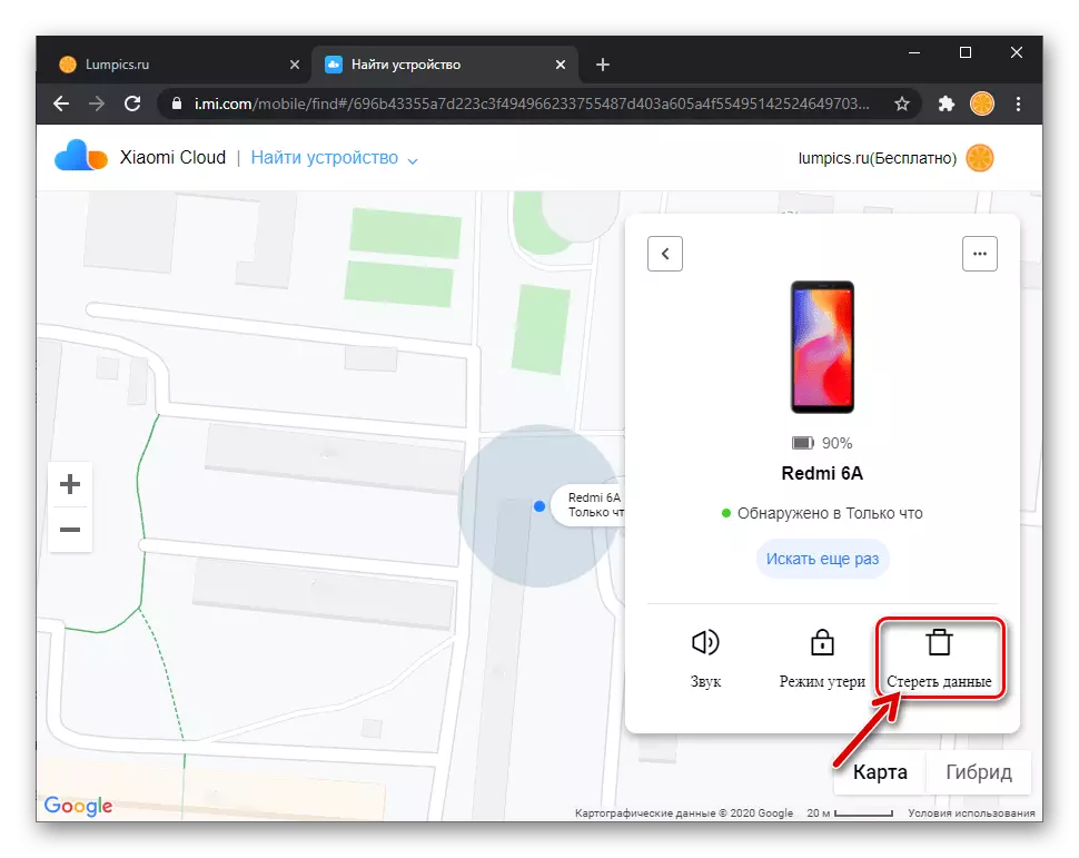 Xiaomi MIUI Call Functions Erase Data on the MI Cloud website in the Find Device section