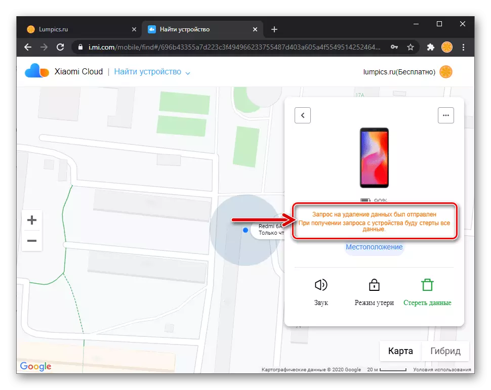 Xiaomi MIUI Sol·licitud d'eliminació de dades de el telèfon intel·ligent connectat a la MI va ser enviat des del lloc web del núvol MI