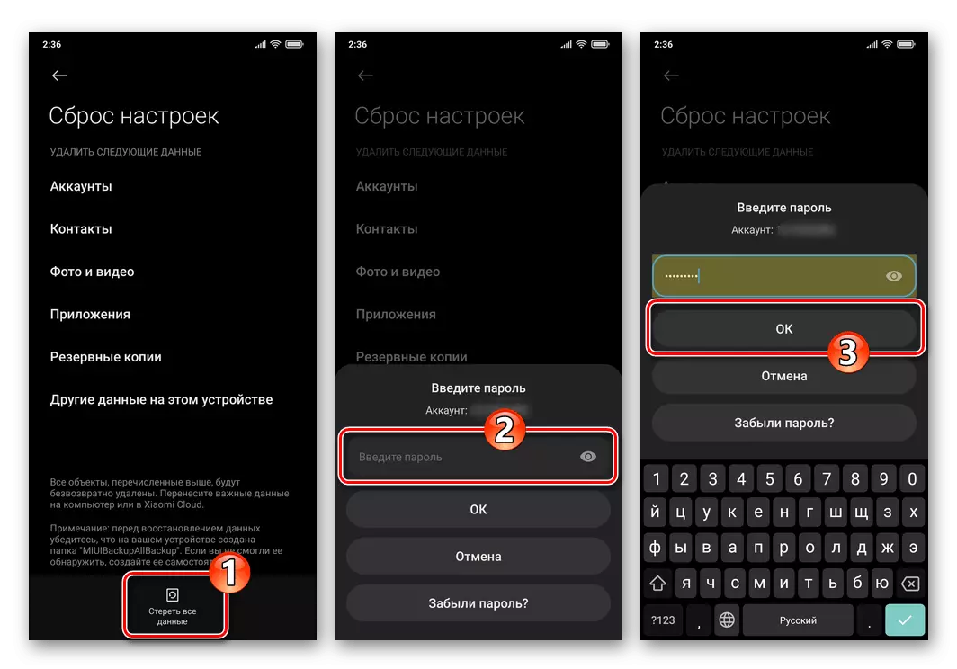 Butonul Xiaomi Miui Ștergeți toate datele din setările smartphone-urilor, introduceți parola din contul asociat cu dispozitivul MI