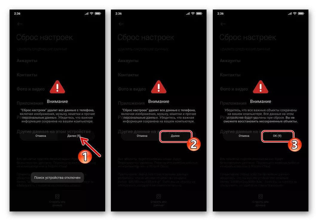 Xiaomi MIUI, tam sıfırlama smartphone için prosedürün başlatılmasının onaylanması ve deposunda bilginin imhası