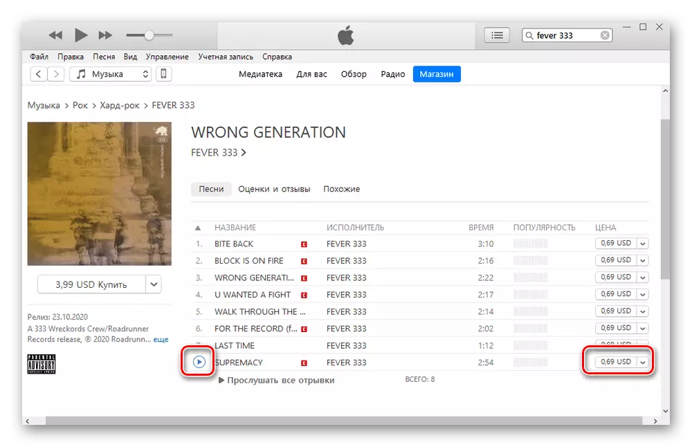 Chyba nákupu obsahu v programu iTunes na PC